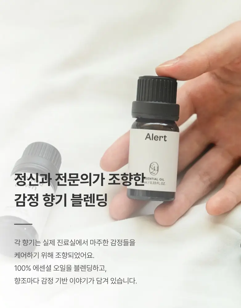 [정신과의사조향/사랑] 이유즈 아로마 오일 10ml 이너펄 상세페이지 5